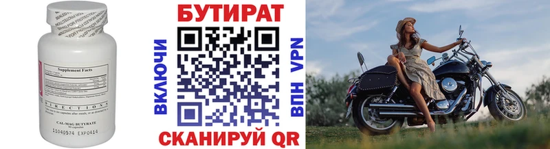 где найти   Елец  Бутират вода 
