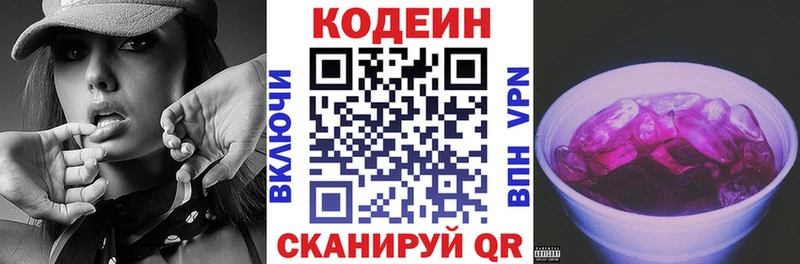 Codein напиток Lean (лин) закладки Елец