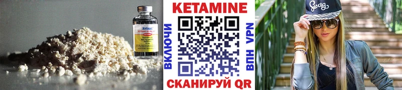 Кетамин ketamine  Елец 